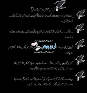 Best Quote Of Hazrat Umar Farooq(R.A.) – Hazrat Umar Farooq K Aqwal