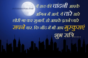 goodnight status in hindi for facebook wallpaper