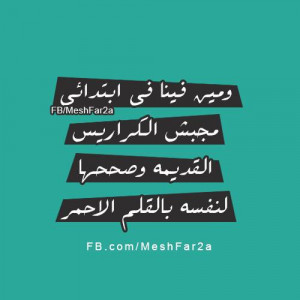 Best Arabic Quotes Pic #17
