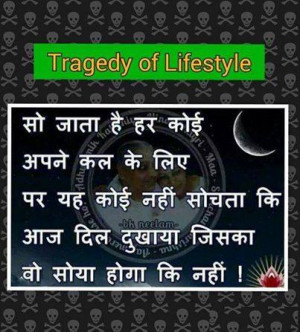 Suvichaar Hindi Quotes Satya Vachan for facebook whatsapp (104