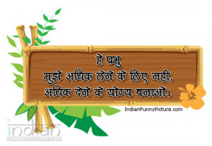 Hindi_Quotes_Suvichar_in_Hindi_4.jpg