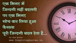 Hindi Quotes image (2)