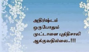 Love+Failure+Quotes+in+Tamil+( ...