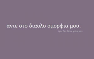 greek quotes quotes