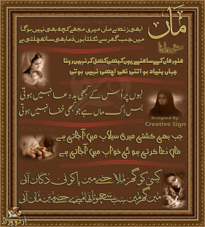 Urdu Quotes About Life And Pray: I Love You Mother In Urdu With Brown ...