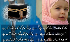 Islamic Pictures And Quotes Islamic Quotes In Urdu About Love In ...