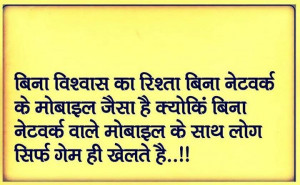 ... Hindi Quotes Satya Vachan for facebook whatsapp 18 October 2014 (42
