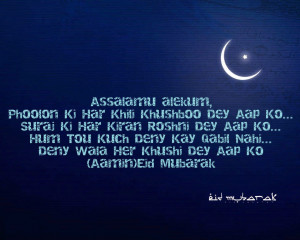 Happy Eid Arabic SMS - Eid 2014 Arabic Wishes Wallpapers Quotes ...