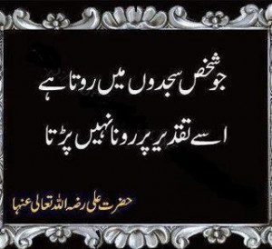 Hazrat Ali Quotes In Urdu Page 3 Pelautscom Picture