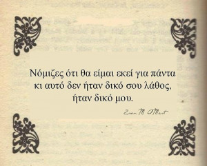 greek quotes | Tumblr