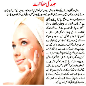 Skin Care Tips in Urdu To Look Beautiful and Fresh