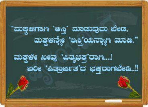 Kannada Funny Sayings | Funny Pictures | Funny Quotes
