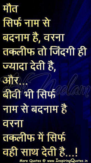 Facebook Hindi Inspirational Sayings Suvichar, Thoughts, Anmol vachan ...