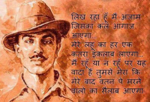 Bhagat Singh Quotes In English. QuotesGram