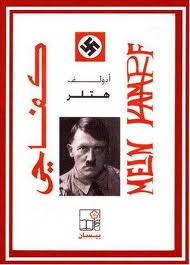 mein kampf