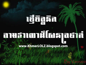 Khmer Quote I miss you