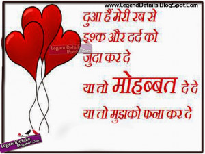 sayings in hindi cute hindi love quotes fro him true hindi love quotes ...