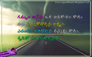 Telugu Quotes about Destination and Success | Legendary Quotes ...