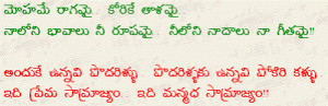 Telugu quotes in telugu font