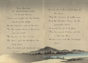 Then second, about the battle of Kawanakajima