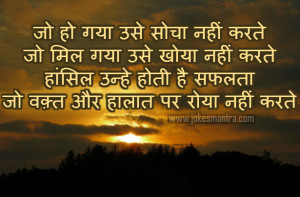 never give up hindi quotes with images suvichar
