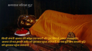 Buddha Quotes Online