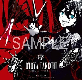 悪魔のリドル』「10年黒組臨時授業」いよいよ今 ...