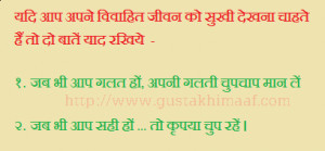 utmost Funny Quotes in Hindi On Married Life