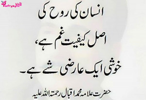 Iqbal Shayari/Poetry in Urdu Language with Pictures Vol-03