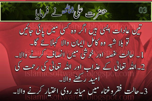 quotes of hazrat ali r.a, aqwal e zareen in urdu sms, golden words in ...