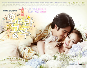 princess aurora korean drama 1