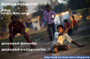 word in tamil , tamil inspirational kavithai pictures , best tamil ...
