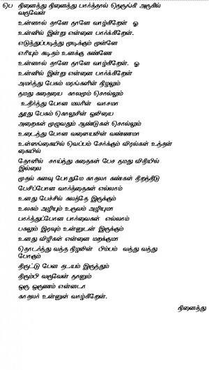 Images Tamil Mp3 Songs Lyrics Badri Tamil Film Movie Songs With Lyrics