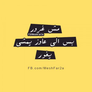 Best Arabic Quotes Pic #18