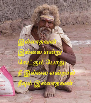 Tamil inspirational Quotes I