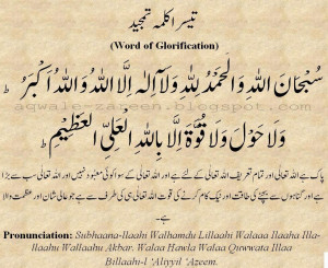 Six Kalimas in Arabic,urdu and english, Islamic Kalma shareef pictures