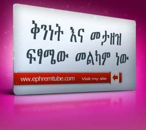 Copyright: EPHREMTUBE Location: Addis Ababa,Ethiopia Date: May 1, 2014