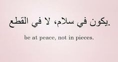 Arabic Love Quotes In English Translation ~ Arabic quotes on Pinterest ...