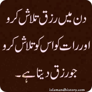 Islamic Urdu Quotes, Islamic Latest Urdu Quotes , Islamic JPG Pic Urdu ...