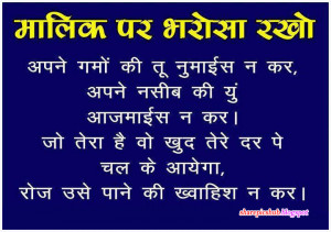 Trust in God Inspiring Quotes Wallpaper in Hindi | Hindi Anmol Vichar