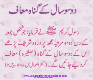 Hadith Urdu, Islamic Quotes, Hadees With Reference