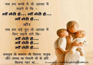 Mother-Hindi-Quotes-Suvichar-Anmol-Vachan-Wallpapers-Images-Picture