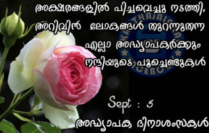 ... Day , Happy Teachers Day in Malayalam , Happy Teachers Day Quote