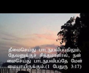 good bible quotes for daily inspiration in tamil bible quotes in tamil ...