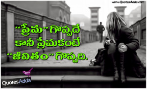 ... Life, Telugu Quotes About Life, Best Telugu Life Quotes, Love Alone