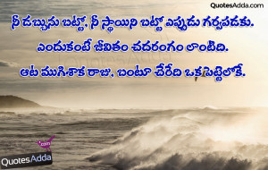 fresh telugu inspiring life messages and quotations nice thoughts in ...