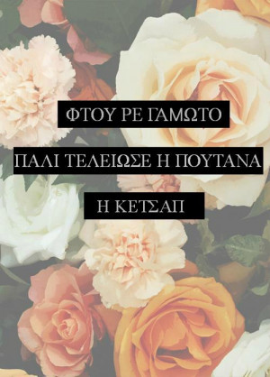greece, greek quotes