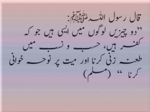 Islamic Urdu Quotes About Women