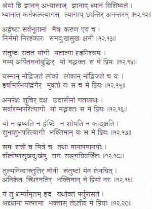 Bhagavad Gita Quotes Sanskrit