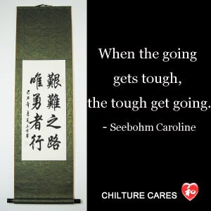 Going Gets Tough Tough Get Going Chinese Calligraphy Scroll